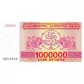 Грузия 1000000 купонов (лари) 1994 год - Борджгали. Грифон - UNC