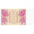 Грузия 1000000 купонов (лари) 1994 год - Борджгали. Грифон - UNC