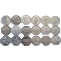 Набор из 18 нотгельдов Германия (Город Нюрнберг) 20 пфеннигов 1919 год - Нюрнбергский трамвай