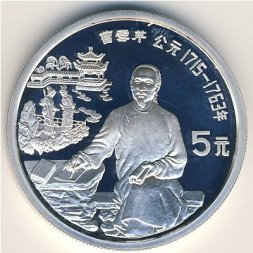 Китай 5 юаней 1991 год