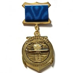 Знак 80 лет Гидроприбор. НИИ - 400. 1944-2024