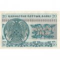 Казахстан 20 тиынов 1993 год - Номинал. Герб - VF