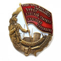 Знак &quot;Бойцу Красной гвардии и Красному партизану&quot; (копия)