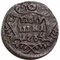 Полушка 1735 год Анна Иоанновна (1730 - 1740) - UNC