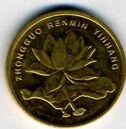 Китай 5 цзяо 2008 год