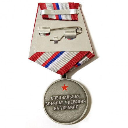 Медаль &quot;Волонтеру России&quot;, с удостоверением