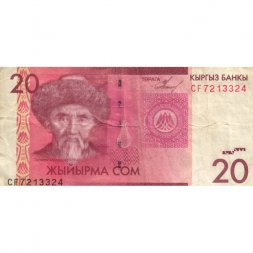 Кыргызстан 20 сом 2009 год - Тоголок Молдо. Памятник Таш-Рабат F