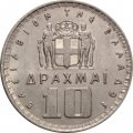 Греция 10 драхм 1959 год - Король Павел I