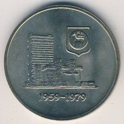 Малайзия 1 ринггит 1979 год - 20 лет Национальному Банку