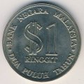Малайзия 1 ринггит 1979 год - 20 лет Национальному Банку