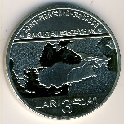 Грузия 3 лари 2006 год - Нефтепровод Баку-Тбилиси-Джейхан