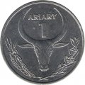 Мадагаскар 1 ариари 2004 год (цифра 1 под словом ARIARY)