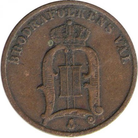 Швеция 2 эре 1896 год - Король Оскар II