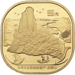Китай 5 юаней 2020 год - Гора Уишань