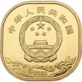Китай 5 юаней 2020 год - Гора Уишань
