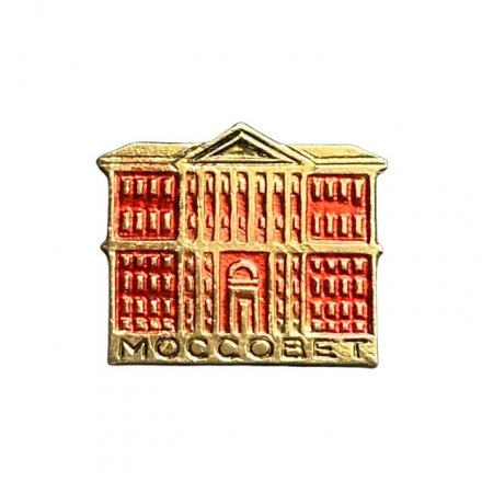 Значок Москва. Моссовет (ЩЗ)