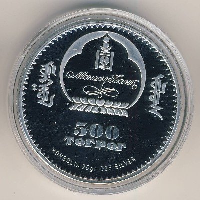 Монголия 500 тугриков 2011 год