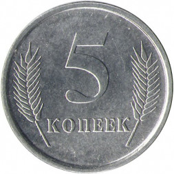 Приднестровье 5 копеек 2005 год UNC