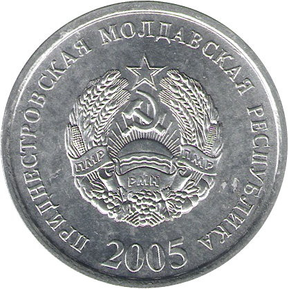 Приднестровье 5 копеек 2005 год UNC