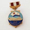 Знак &quot;1-ый гв. МТАП Клайпедский&quot;