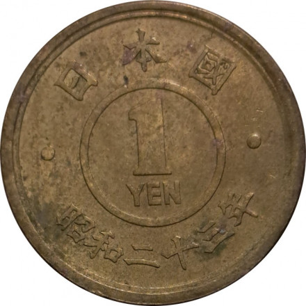Япония 1 йена 1948 (Yr. 23) год - Хирохито (Сёва)