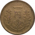 Япония 1 йена 1948 (Yr. 23) год - Хирохито (Сёва)