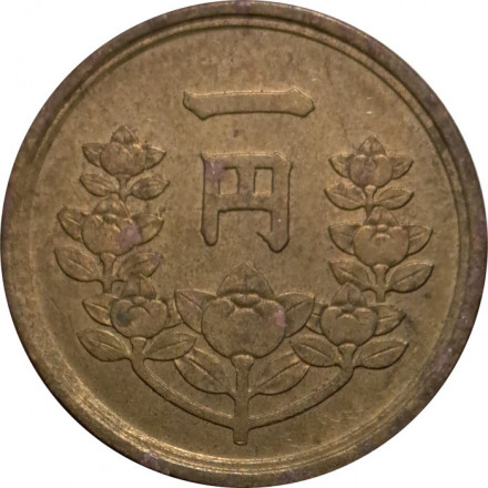 Япония 1 йена 1948 (Yr. 23) год - Хирохито (Сёва)
