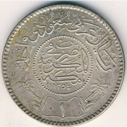 Саудовская Аравия 1 риал 1935 год