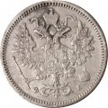 10 копеек 1860 год СПБ ФБ Александр II (1855—1881) - нового образца - VF+
