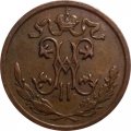 1/2 копейки 1912 год СПБ Николай II (1894—1917) - VF