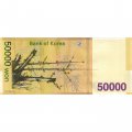 Южная Корея 50000 вон 2009 год - Шин Сайнданг. Виноград Мокпододо - UNC