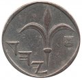 Израиль 1 новый шекель 1988 год