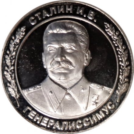 Настольная медаль Генералиссимус Сталин И.В. Полководцы Победы. 1941-1945. Герб СССР