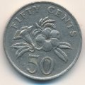 Сингапур 50 центов 1985 год