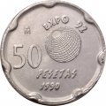 Испания 50 песет 1990 год - Экспо 1992. Город Севилья