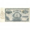 Закавказская СФСР 75000000 (75 миллионов) рублей 1924 год - VF