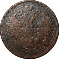 2 копейки 1860 год ЕМ Александр II (1855—1881) - VG