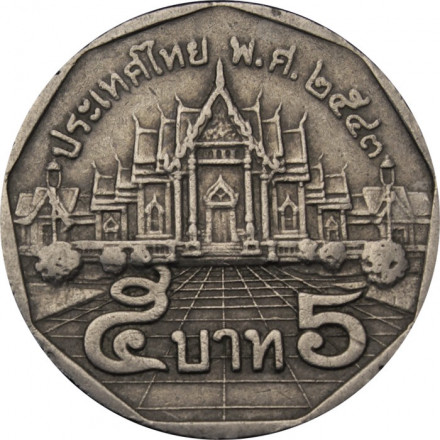 Таиланд 5 бат 2000 год 