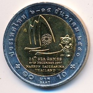 Таиланд 10 бат 2007 год - 24-ые Морские Игры