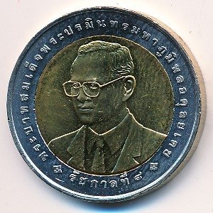 Таиланд 10 бат 2007 год - 24-ые Морские Игры