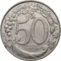 Италия 50 лир 1996 год