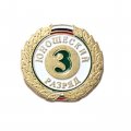 Знак «3-й юношеский разряд»