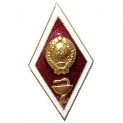 Ромб СССР. Медицинский ВУЗ. Ленинградский монетный двор (ЛМД)