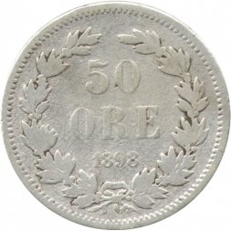 Швеция 50 эре 1898 год