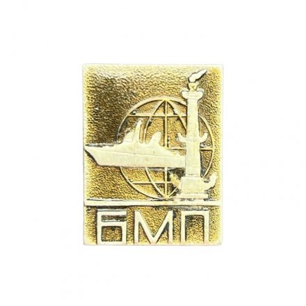 Значок БМП. Балтийское морское пароходство