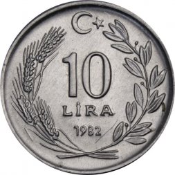 Турция 10 лир 1982 год