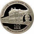 Украина 2 гривны 2018 год - 100 лет Таврическому национальному университету имени В. И. Вернадского