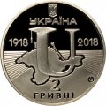 Украина 2 гривны 2018 год - 100 лет Таврическому национальному университету имени В. И. Вернадского