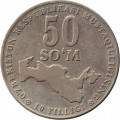Узбекистан 50 сум 2001 год - 10 лет независимости Узбекистана (8 грамм)