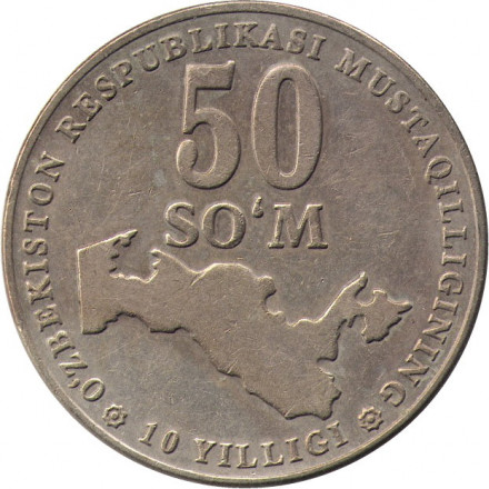 Узбекистан 50 сум 2001 год - 10 лет независимости Узбекистана (8 грамм)
